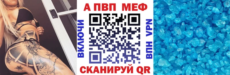 APVP Соль  Купить где  Рославль 