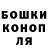 ГАШ hashish Vlad Dobrick